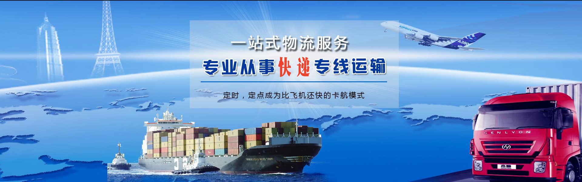富县到保加利亚物流公司-富县至保加利亚物流专线-富县空运到保加利亚-优时通物流有限公司