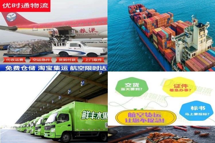 富县到保加利亚航空货运公司-富县到保加利亚物流专线